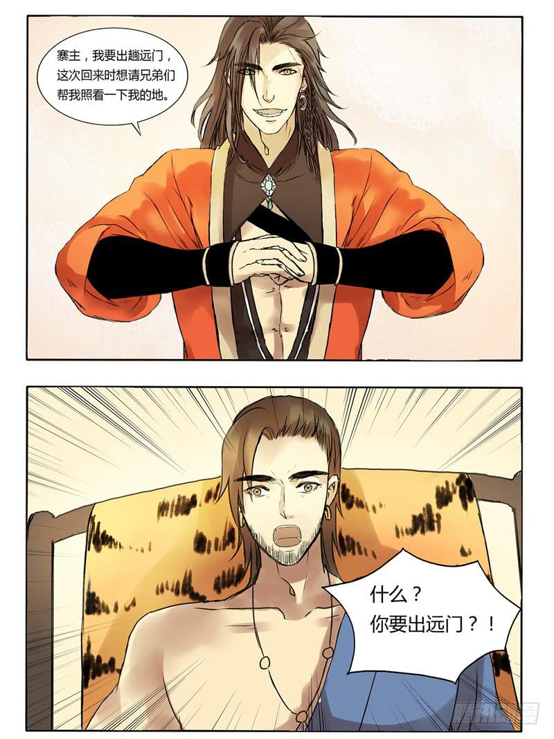 《主角是反派》我与寨主心心相惜 第8页