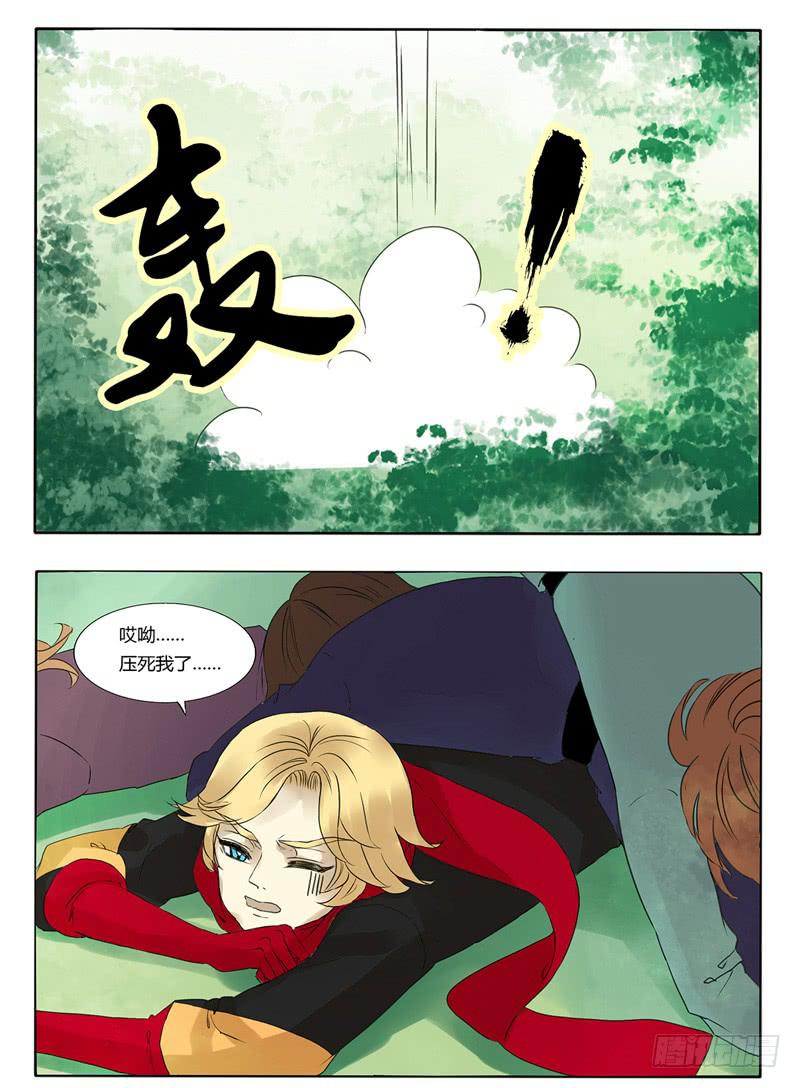 《主角是反派》打倒魔王的重任就交给你了！少年！ 第4页