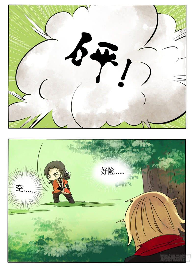 《主角是反派》打倒魔王的重任就交给你了！少年！ 第9页