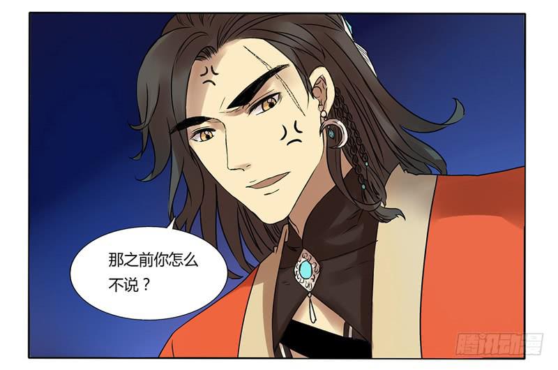 《主角是反派》一起补天吧！ 第4页