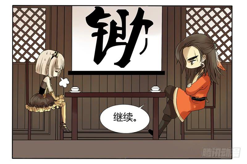 《主角是反派》一起补天吧！ 第6页