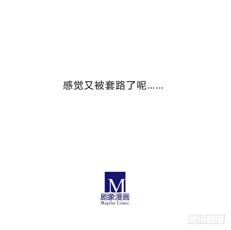 《主角是反派》以后就跟哥混了！ 第12页