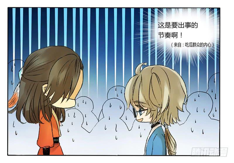 《主角是反派》这是要出事儿的节奏啊！ 第11页