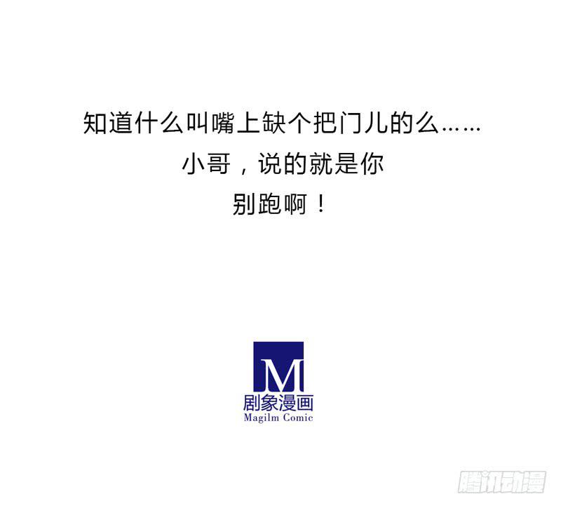 《主角是反派》这是要出事儿的节奏啊！ 第12页