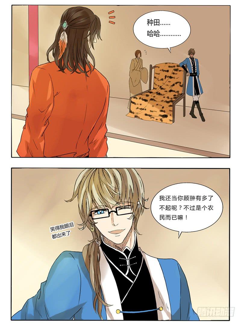 《主角是反派》这是要出事儿的节奏啊！ 第2页