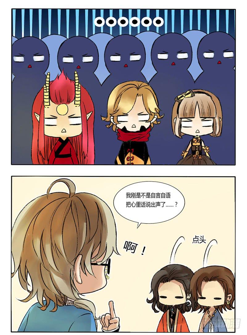 《主角是反派》这是要出事儿的节奏啊！ 第3页