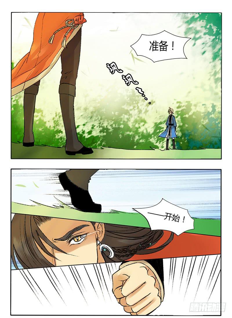 《主角是反派》这是要出事儿的节奏啊！ 第5页
