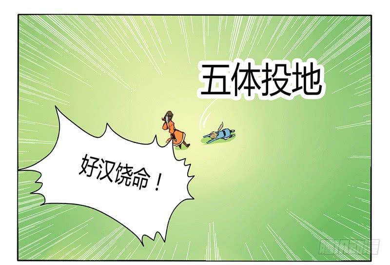 《主角是反派》这是要出事儿的节奏啊！ 第6页
