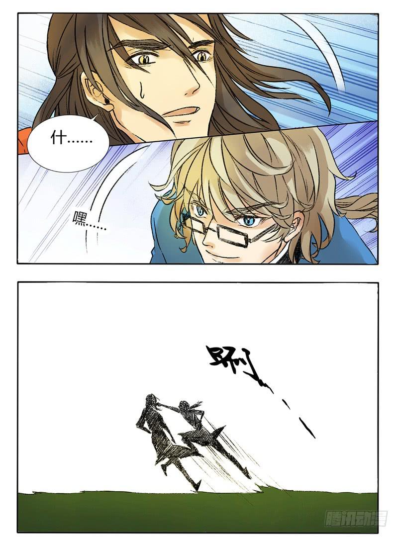 《主角是反派》这是要出事儿的节奏啊！ 第7页