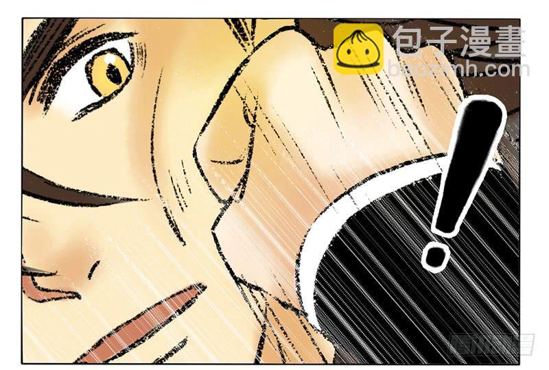 《主角是反派》这是要出事儿的节奏啊！ 第8页