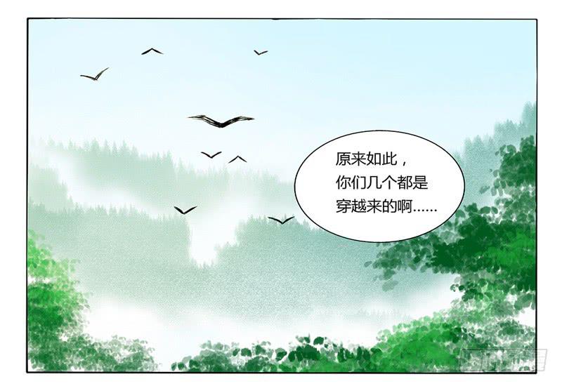 《主角是反派》心动的感觉 第2页