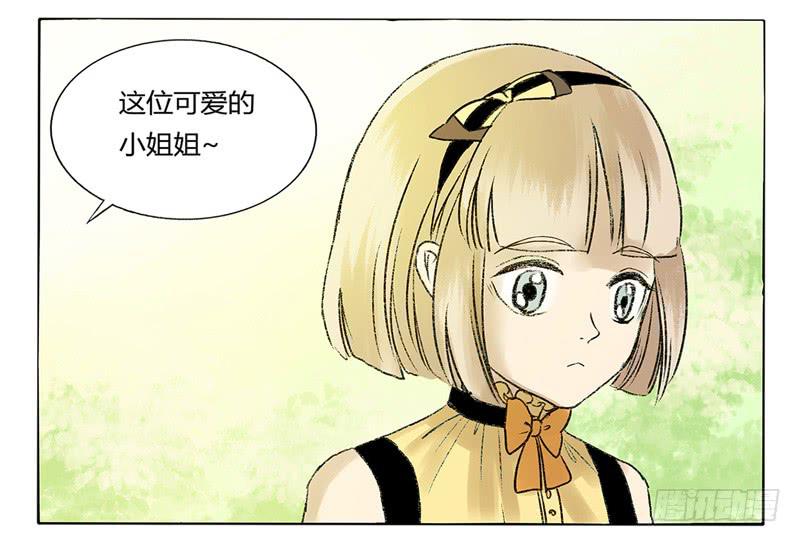 《主角是反派》终于有个正常人啦！ 第9页
