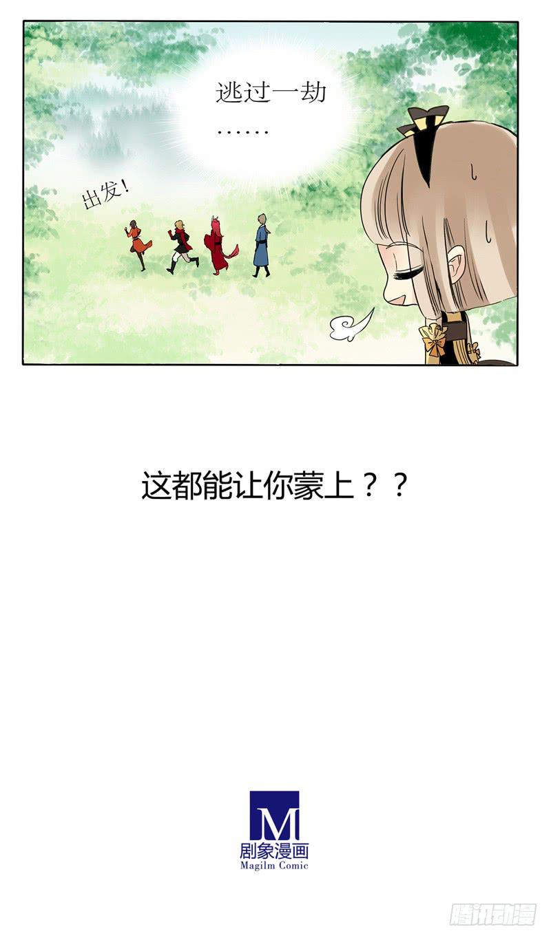 《主角是反派》这也行？？？ 第11页