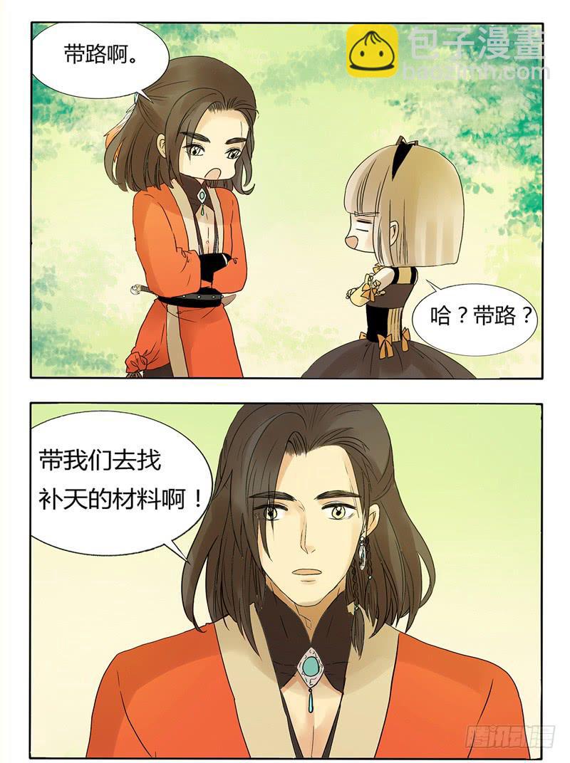 《主角是反派》这也行？？？ 第3页