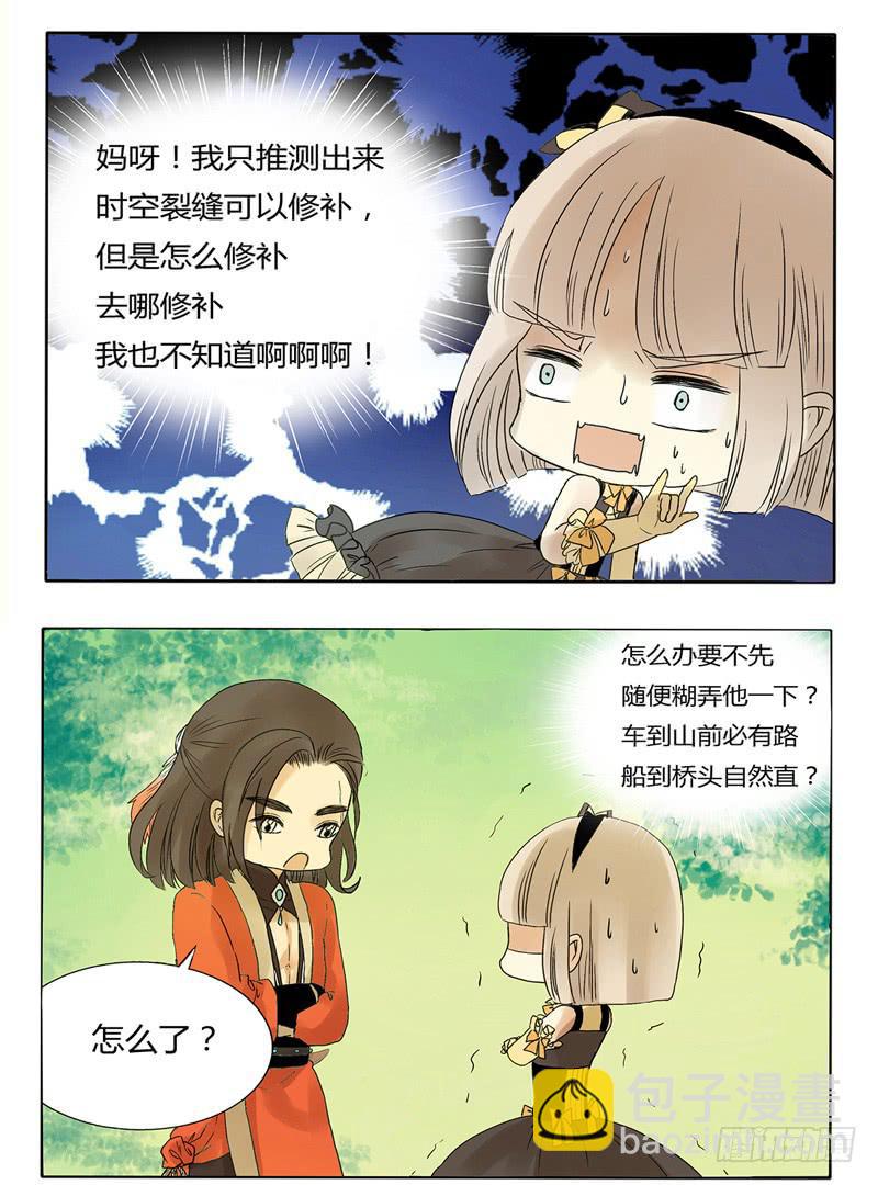 《主角是反派》这也行？？？ 第4页