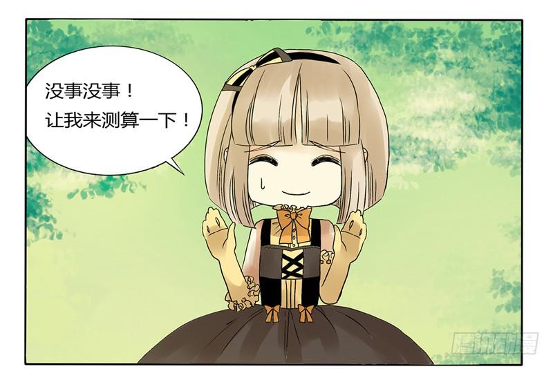 《主角是反派》这也行？？？ 第5页