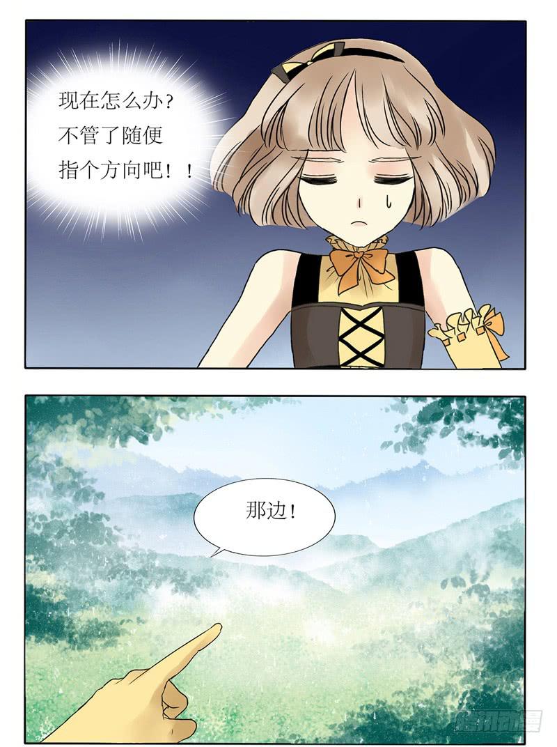 《主角是反派》这也行？？？ 第8页