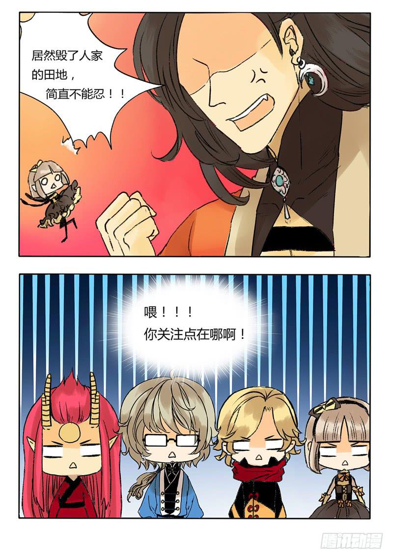 《主角是反派》你关注点不对啊！ 第10页