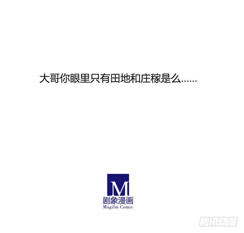 《主角是反派》你关注点不对啊！ 第11页
