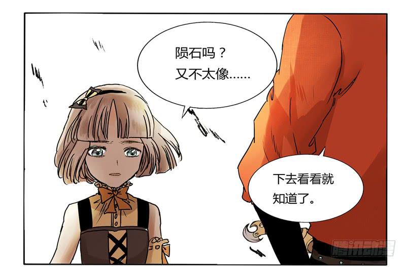 《主角是反派》你关注点不对啊！ 第3页