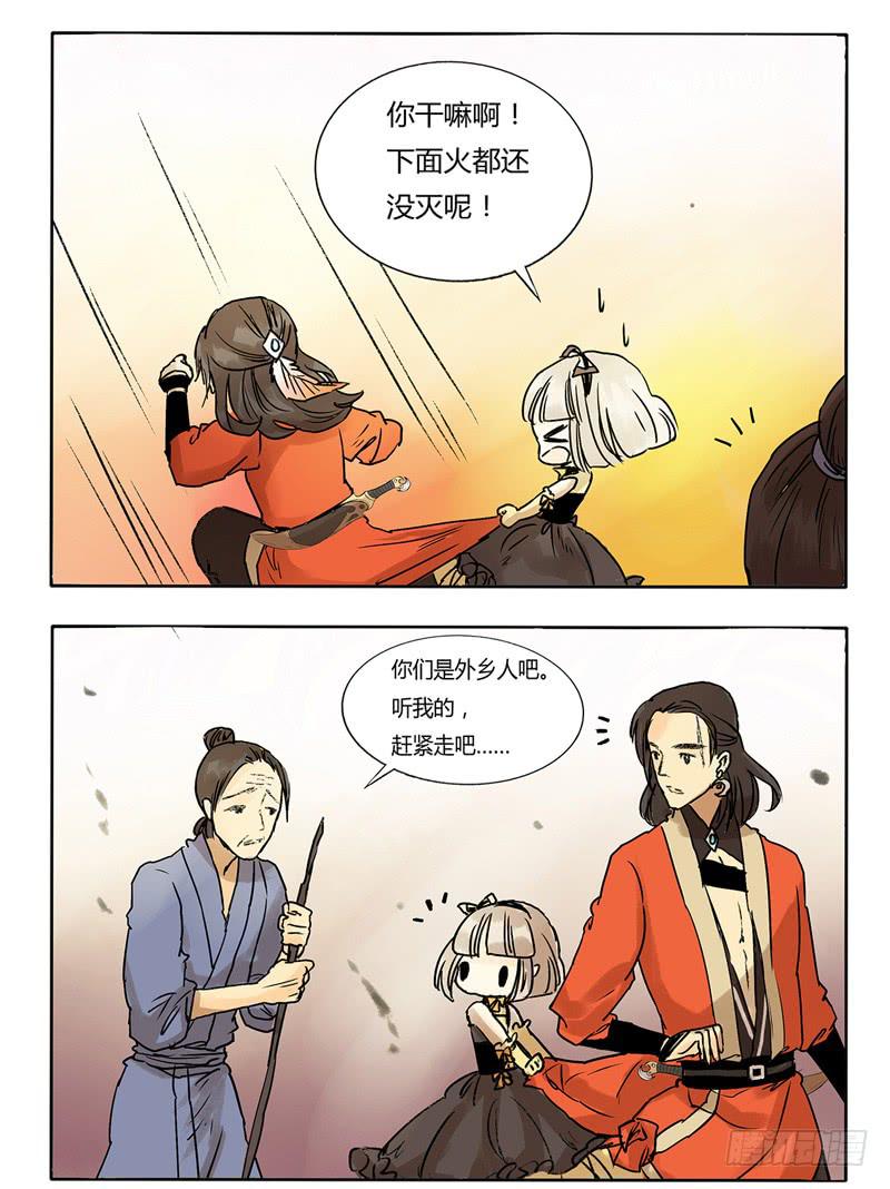 《主角是反派》你关注点不对啊！ 第4页