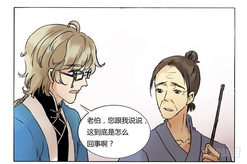 《主角是反派》你关注点不对啊！ 第5页
