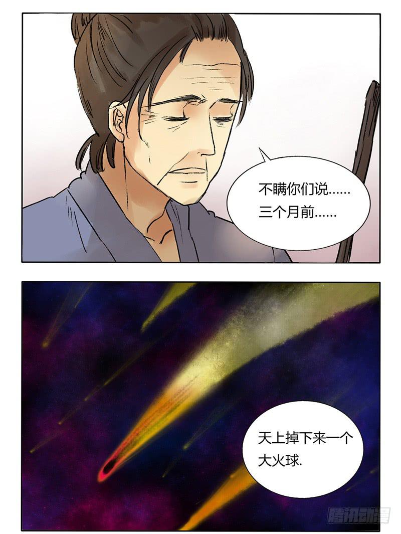 《主角是反派》你关注点不对啊！ 第6页