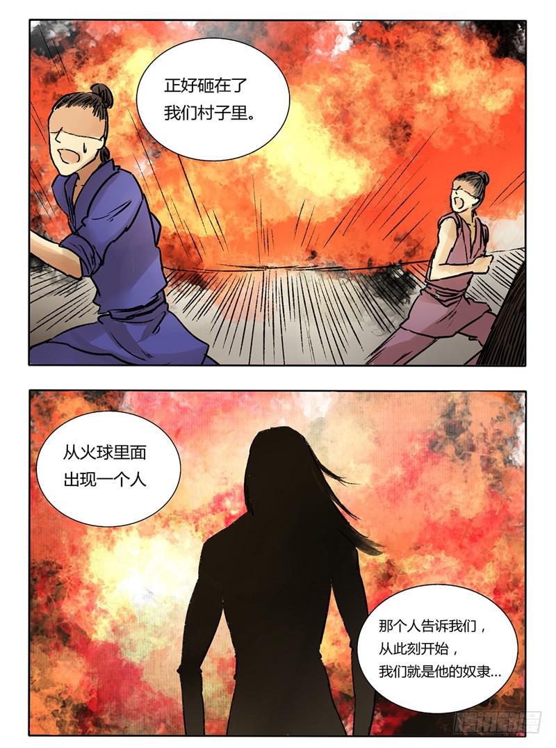 《主角是反派》你关注点不对啊！ 第7页