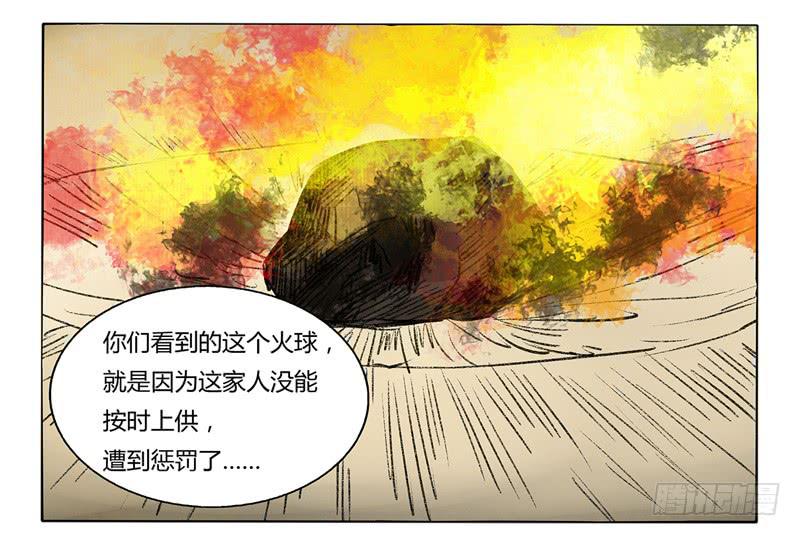 《主角是反派》你关注点不对啊！ 第8页