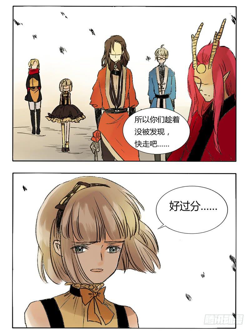 《主角是反派》你关注点不对啊！ 第9页
