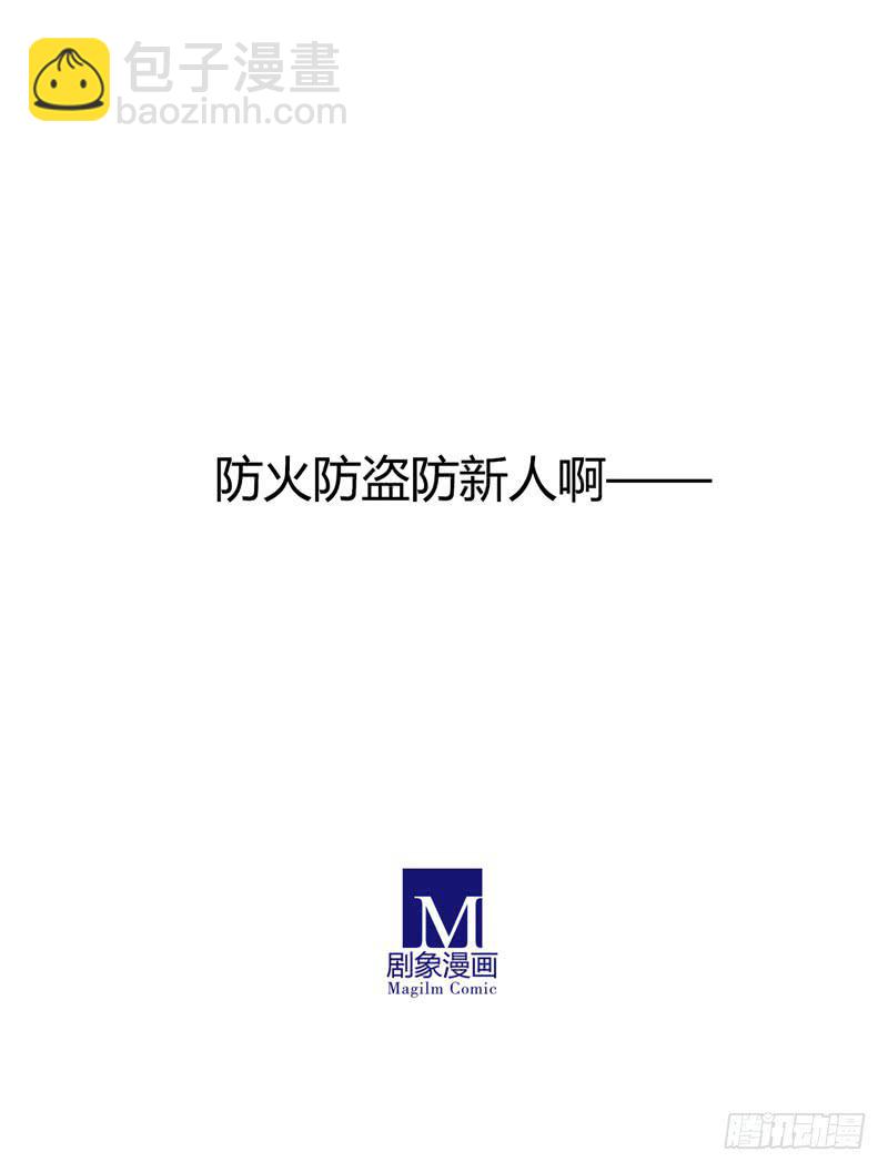 《主角是反派》这个小白脸居然爬到我的头上来了！ 第10页