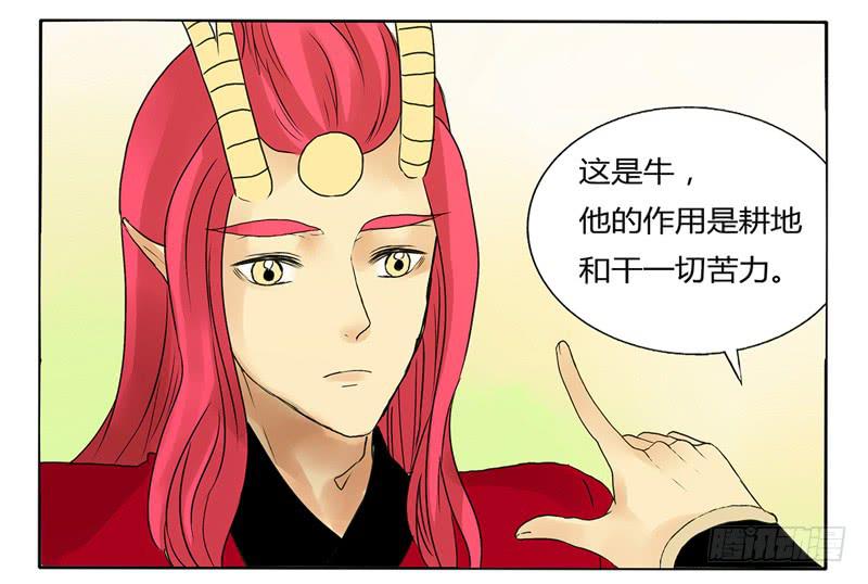 《主角是反派》这个小白脸居然爬到我的头上来了！ 第3页
