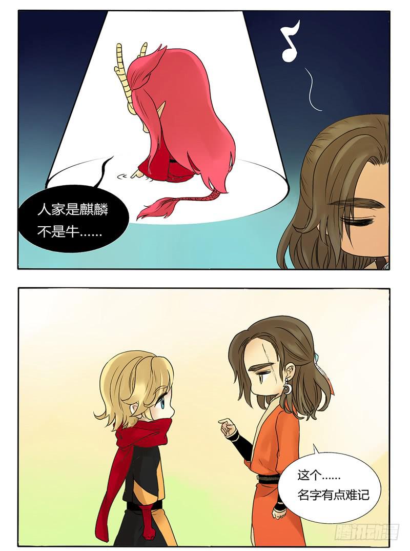 《主角是反派》这个小白脸居然爬到我的头上来了！ 第4页