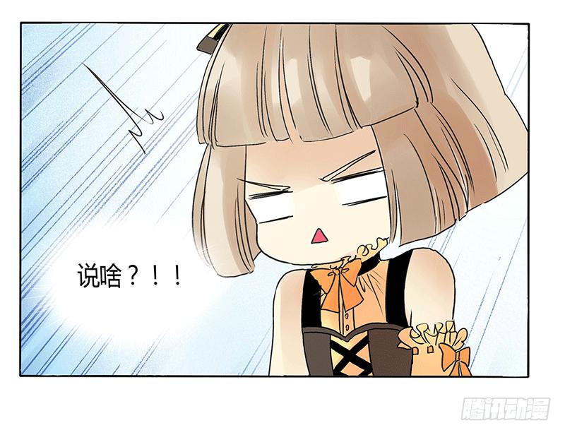 《主角是反派》啥？现在就要打BOSS了？！ 第10页