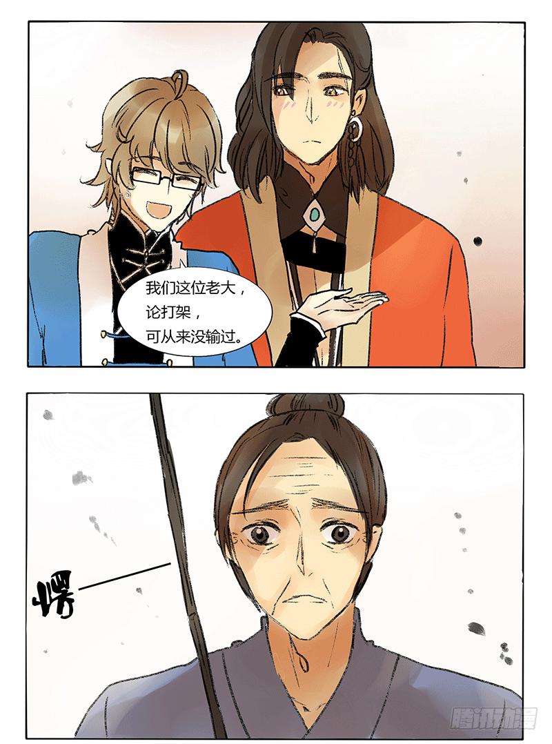 《主角是反派》啥？现在就要打BOSS了？！ 第4页