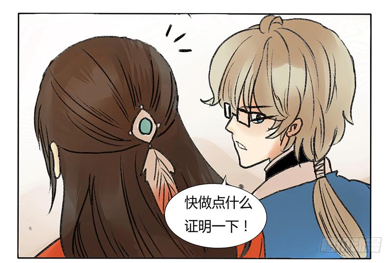 《主角是反派》啥？现在就要打BOSS了？！ 第5页