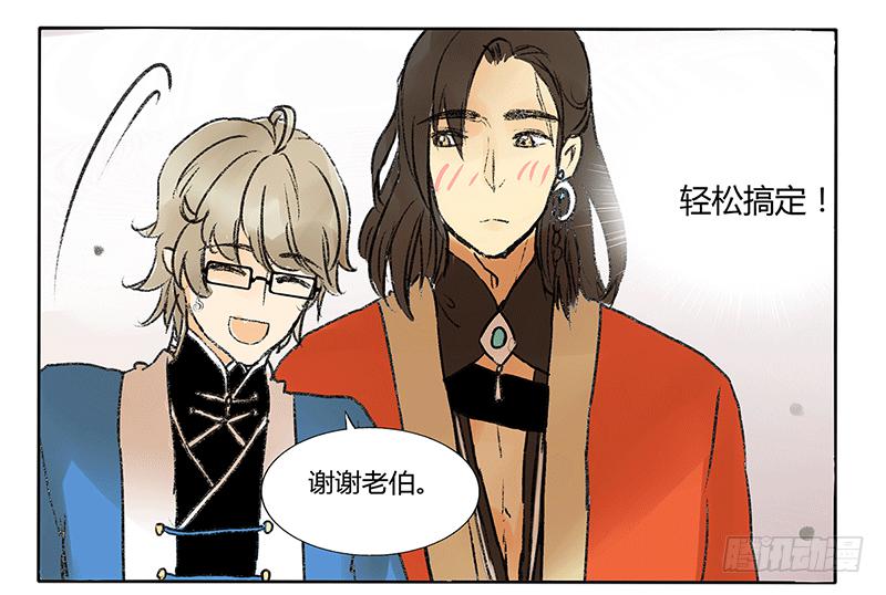 《主角是反派》啥？现在就要打BOSS了？！ 第7页
