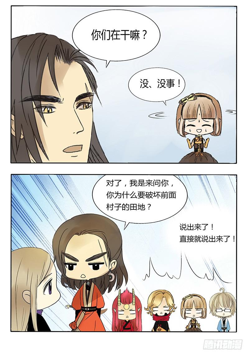 《主角是反派》耿直Boy 第10页