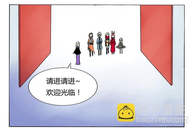 《主角是反派》耿直Boy 第2页