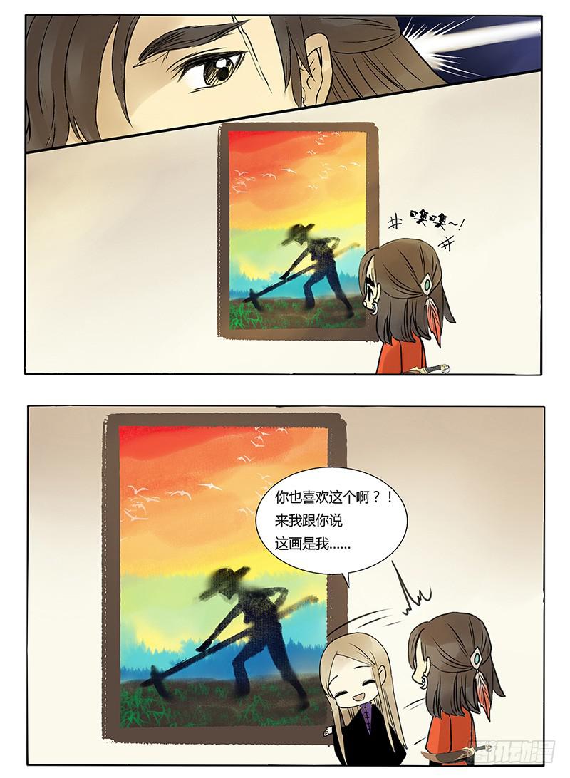《主角是反派》耿直Boy 第5页