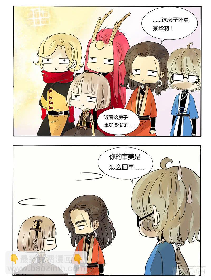 《主角是反派》直男的审美 第3页