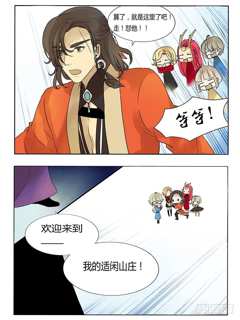 《主角是反派》直男的审美 第4页
