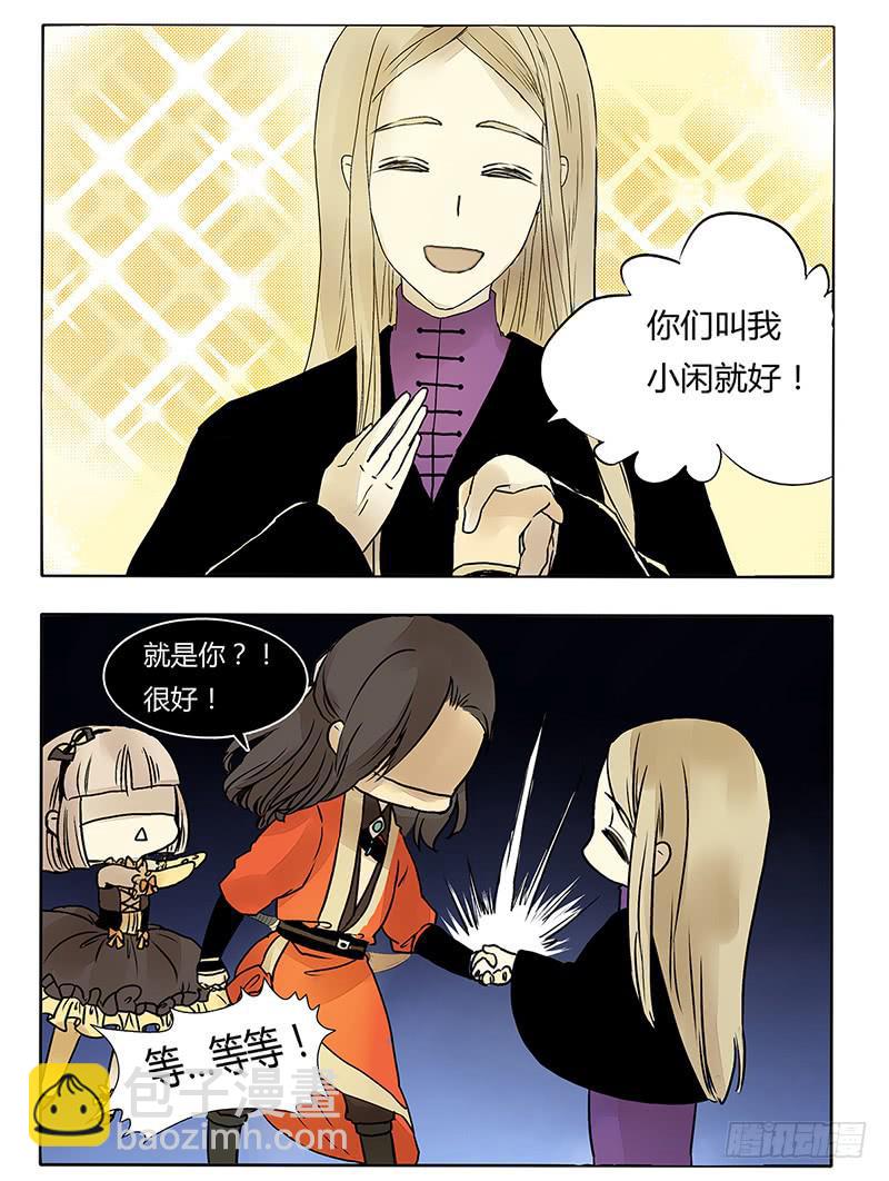 《主角是反派》直男的审美 第7页