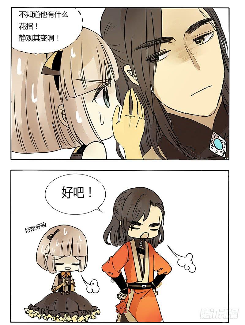 《主角是反派》直男的审美 第8页