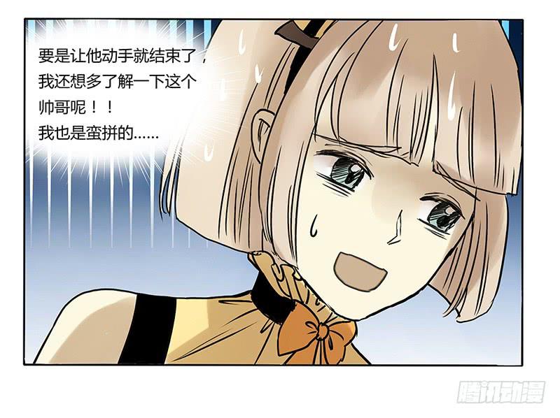 《主角是反派》直男的审美 第9页