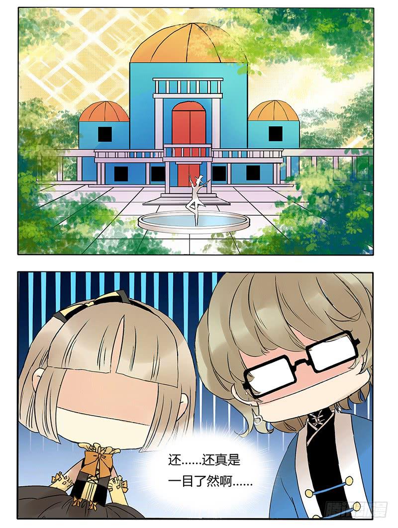 《主角是反派》这BOSS品味清奇 第10页