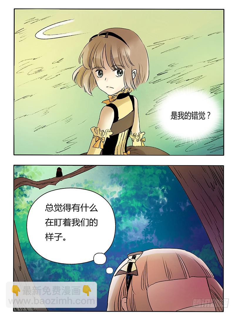 《主角是反派》这BOSS品味清奇 第3页