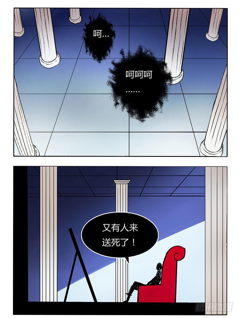 《主角是反派》这BOSS品味清奇 第4页