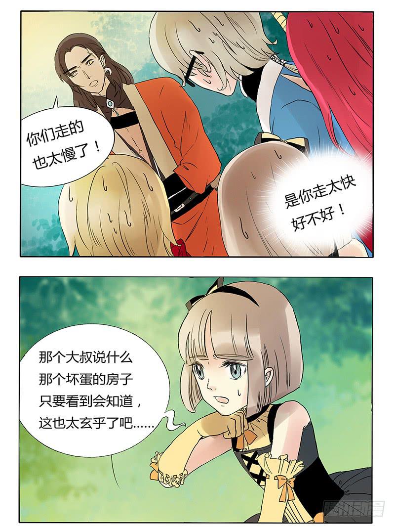 《主角是反派》这BOSS品味清奇 第7页
