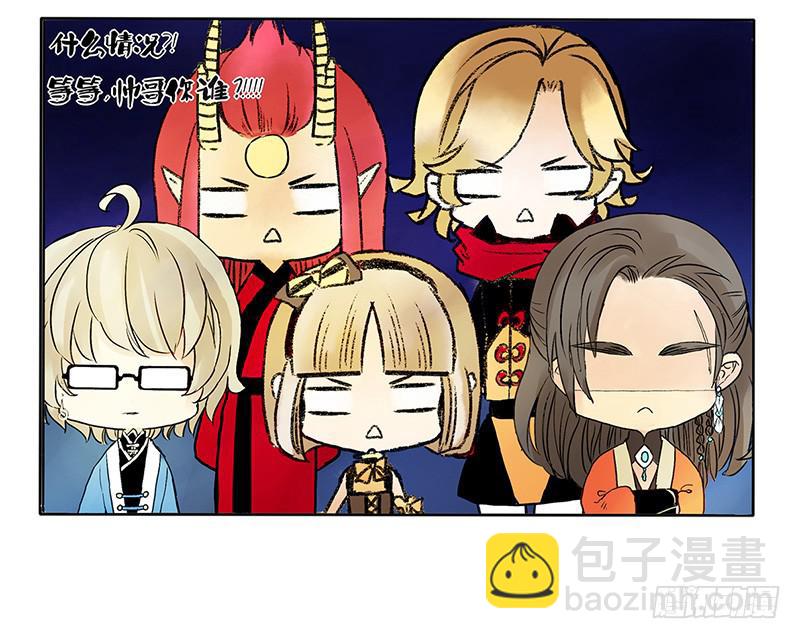 《主角是反派》相依为Gay？ 第10页